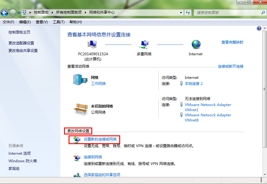 如何在win7系统控制面板里添加宽带连接