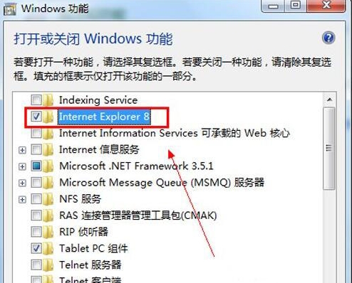 win7系统卸载ie8浏览器的方法