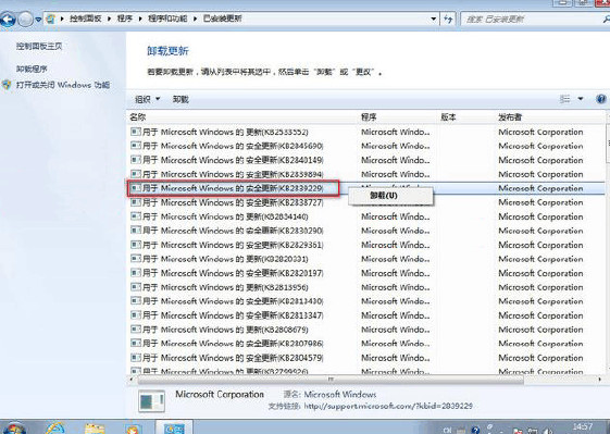 解决登录进程初始化失败的问题