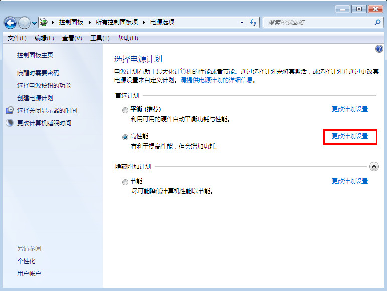 取消电脑屏幕自动锁屏的详细操作