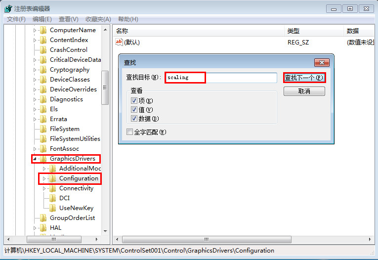 解决win7系统中游戏无法全屏的问题