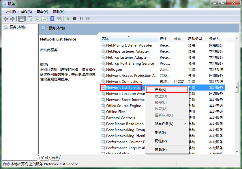 win7网络连接转圈无法连接的解决办法