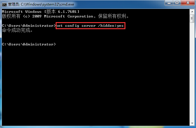 怎么在win7系统中隐藏计算机名称