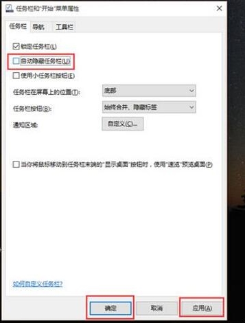 win10系统任务栏恢复方法