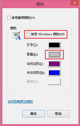 修改网页背景颜色的方法