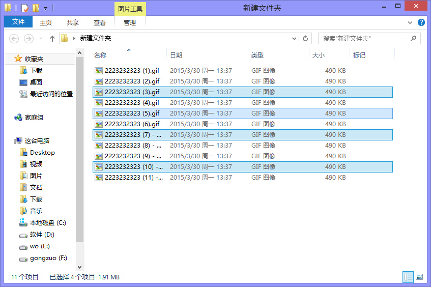 win8系统进行快速文件反选的方法