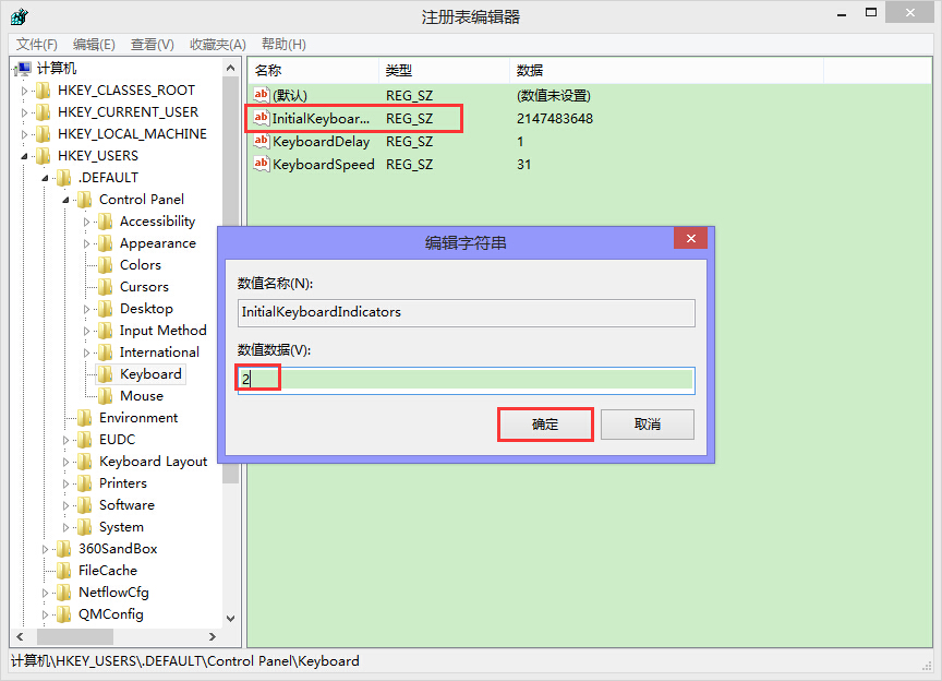 win8系统如何开机启动小键盘