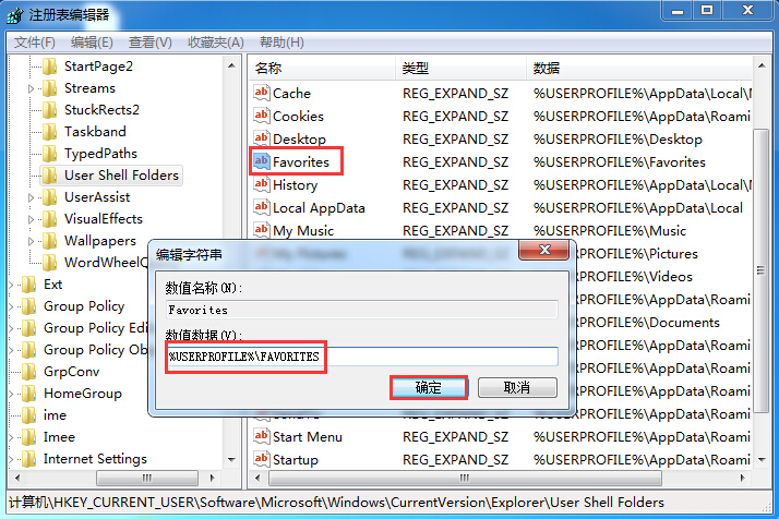 无法添加收藏夹的解决方法