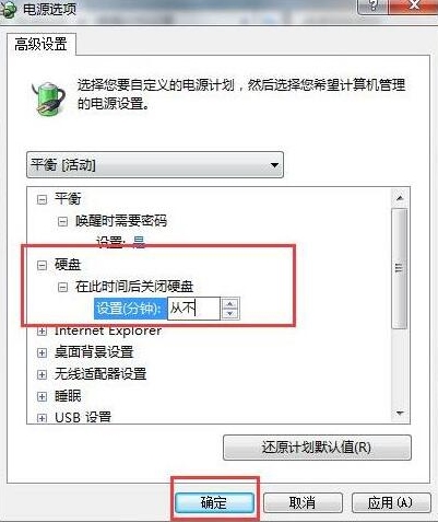 win7电脑自动关闭的解决方法