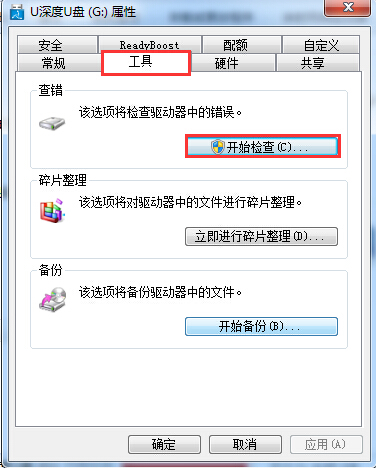 U盘中的空文件夹无法删除怎么办
