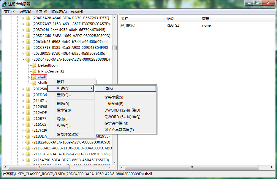 鼠标右键菜单增添禁用/启用U盘功能