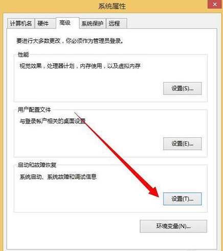 win8系统dump日志文件的查看方法