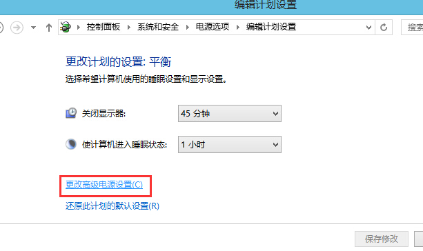 Win8.1锁屏后屏幕很快自动关闭怎么办