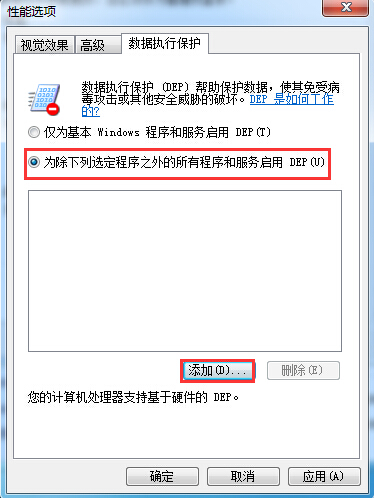 Win7系统出现已停止的情况怎么办