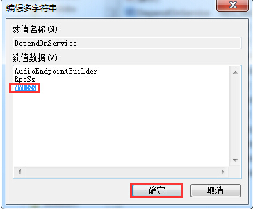 Win7系统音频出现破音怎么回事
