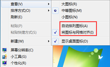 系统桌面图标不能移动的解决办法