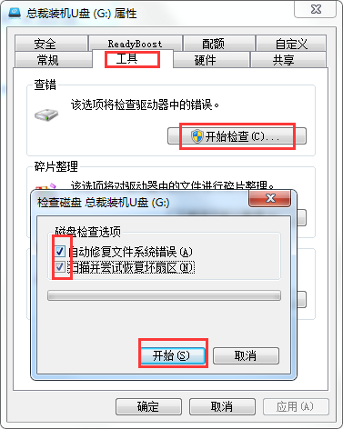 无法打开U盘怎么解决