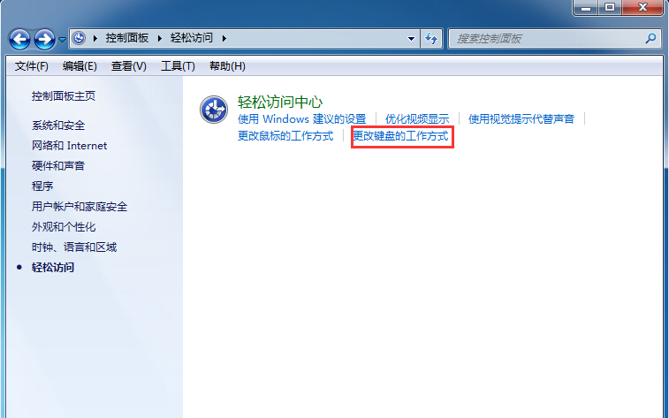 启用提示音避免出现输入错误的方法