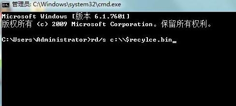 win7电脑回收站损坏的修复方法