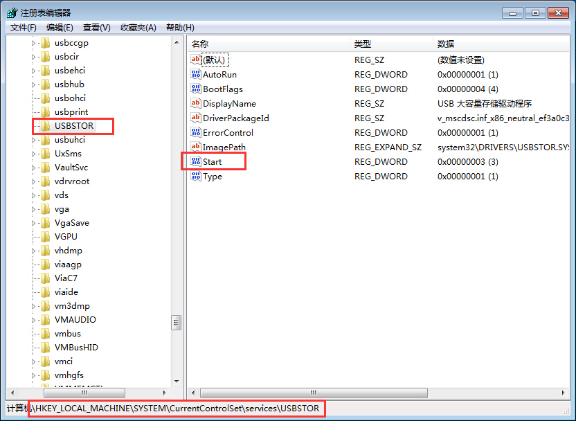 U盘被系统屏蔽怎么解决
