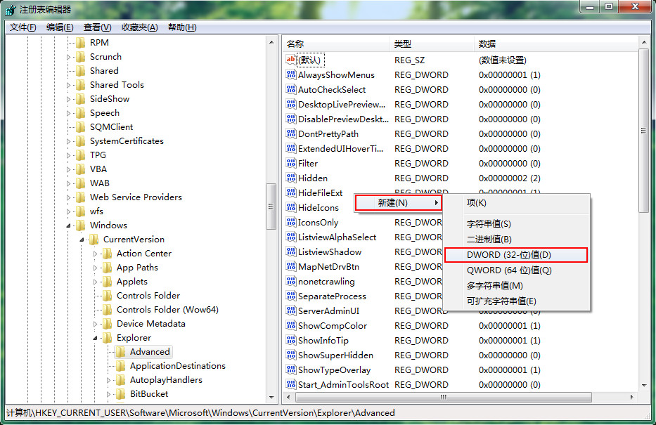 提升win7电脑任务栏预览速度