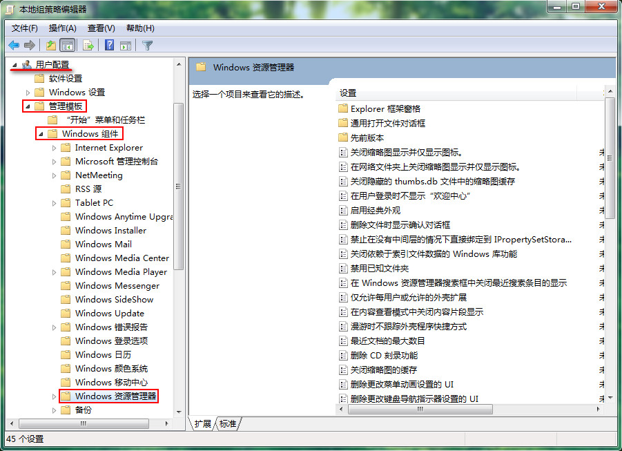 隐藏win7系统分区的操作方法
