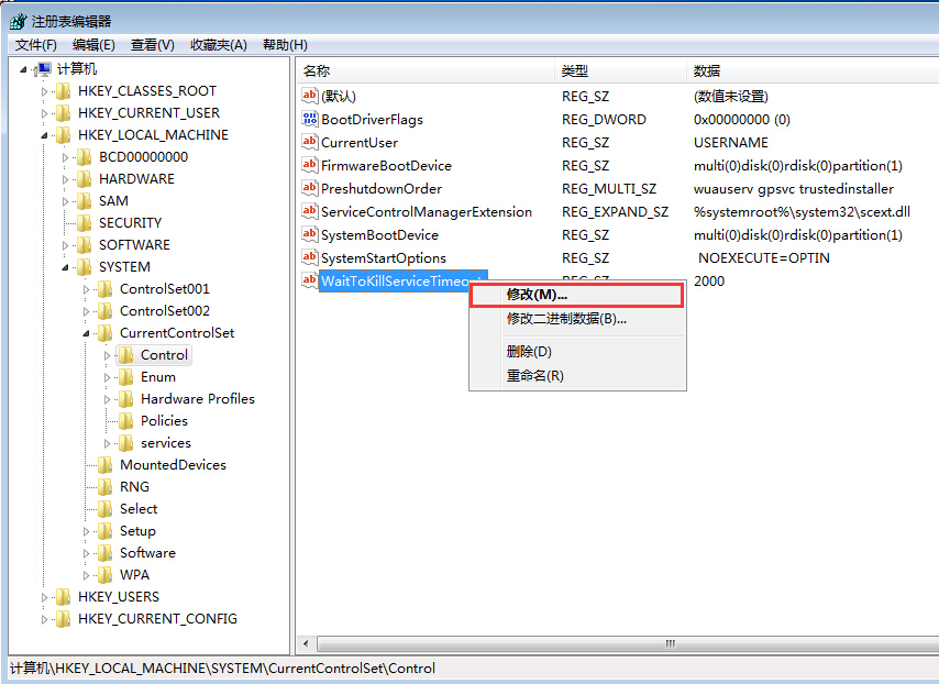 提高win7关机速度的方法
