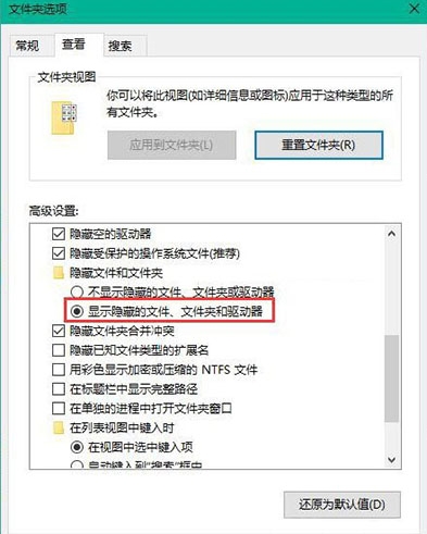 win10系统图标显示异常的解决方法