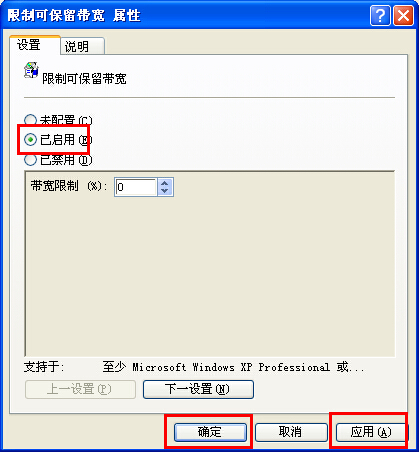 想要解除xp限速要怎么办