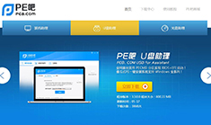 U盘助理 - 启动U盘制作图文教程