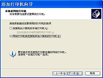 win7网络打印机安装秘籍