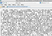 修复win7系统网页乱码