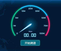 想知道你家网速是多少吗？ 查看win7网速的方法