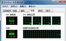 Win7系统CPU使用率越来越高该怎么办
