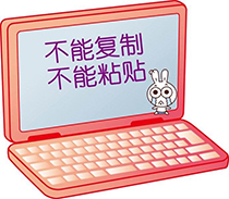禁用脚本解决网页内容复制不了