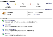 win7系统网络出现感叹号解决方法