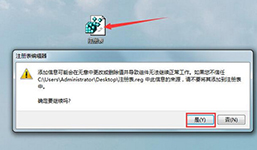 注册表被恶意锁定怎么办？
