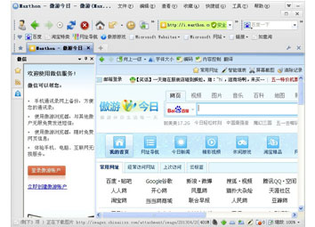傲游浏览器