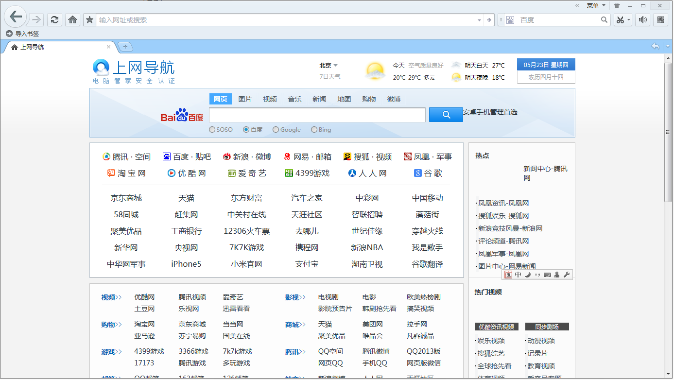 QQ浏览器