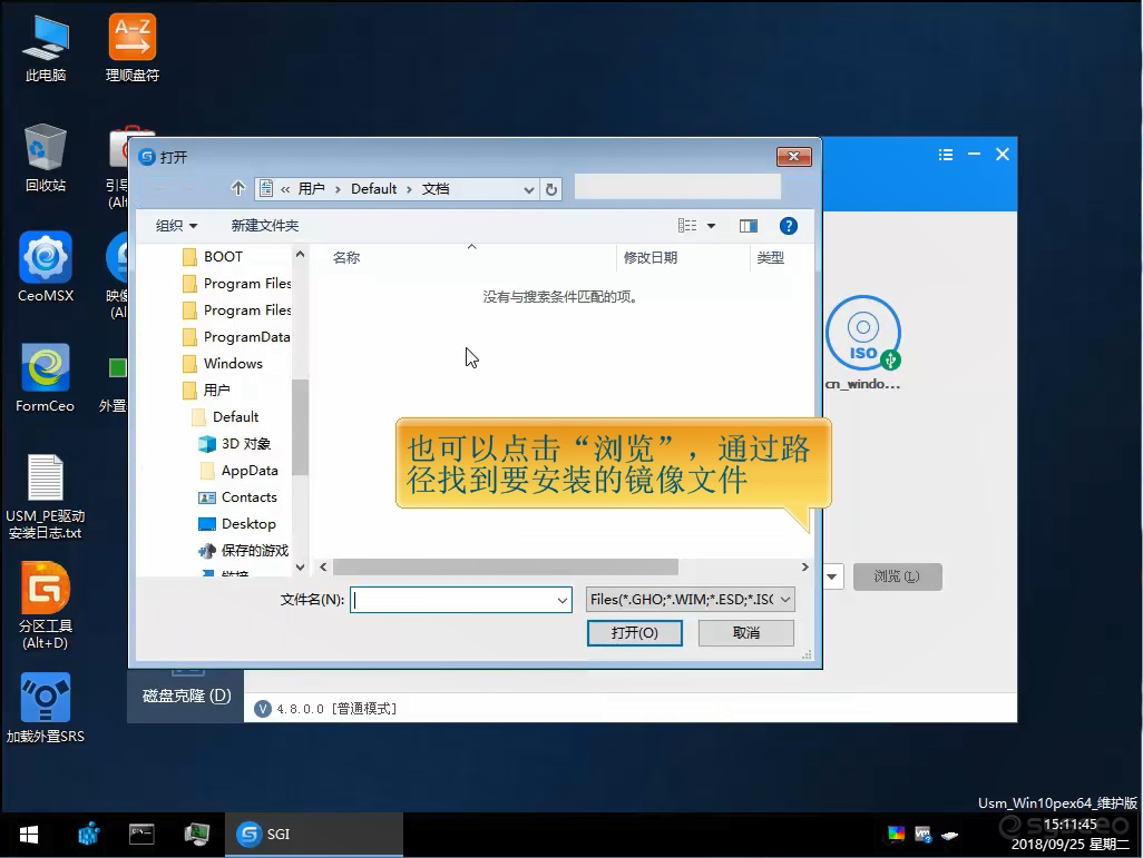 也可以点击浏览，通过路劲找到要安装的镜像文件