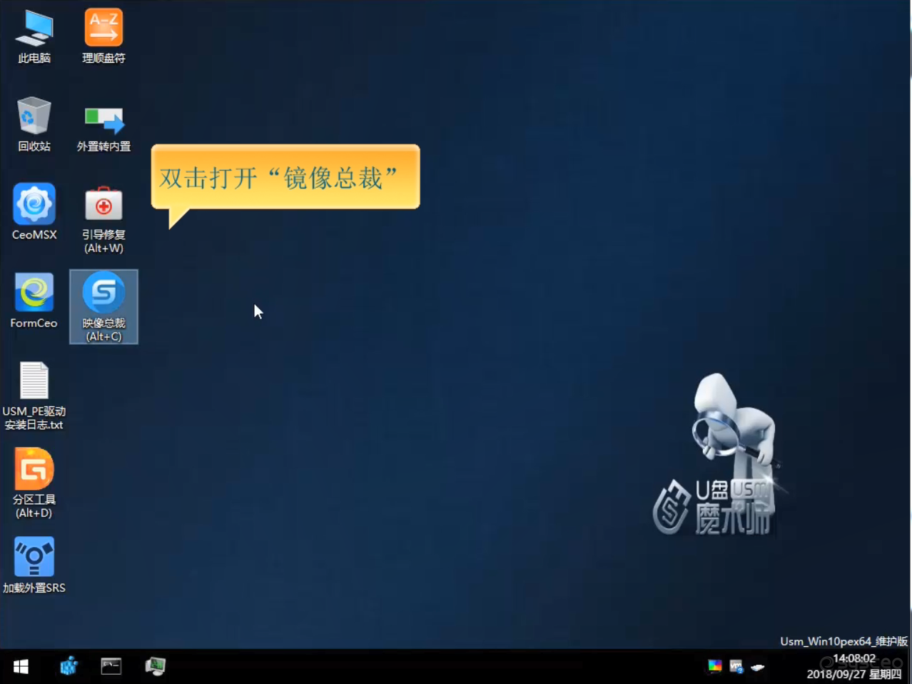 镜像总裁