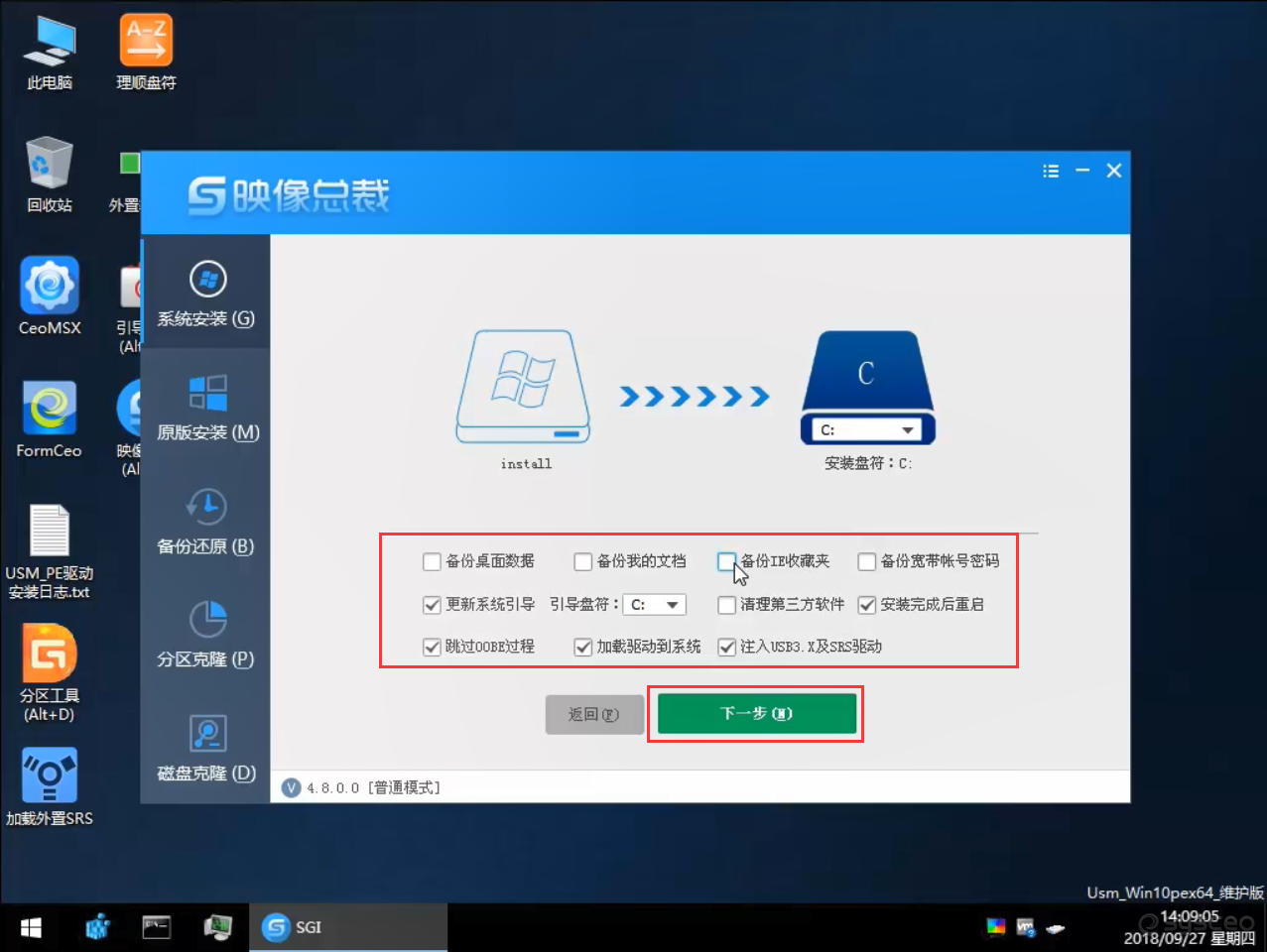 选择需要的操作