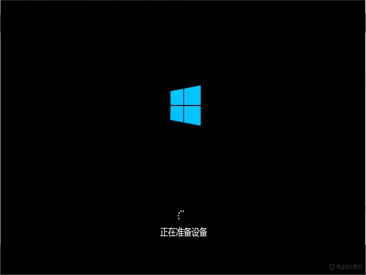 Win10正在准备设备