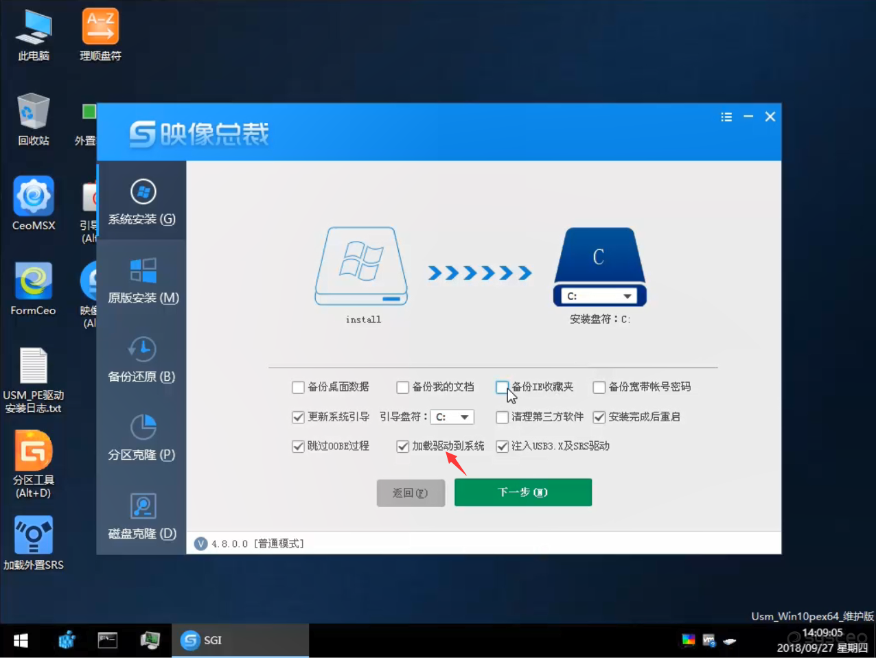 加载驱动到系统