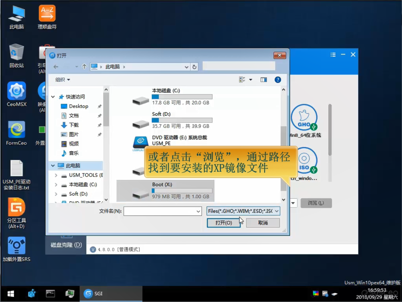 或者点击浏览，通过路径找到要安装的XP镜像文件