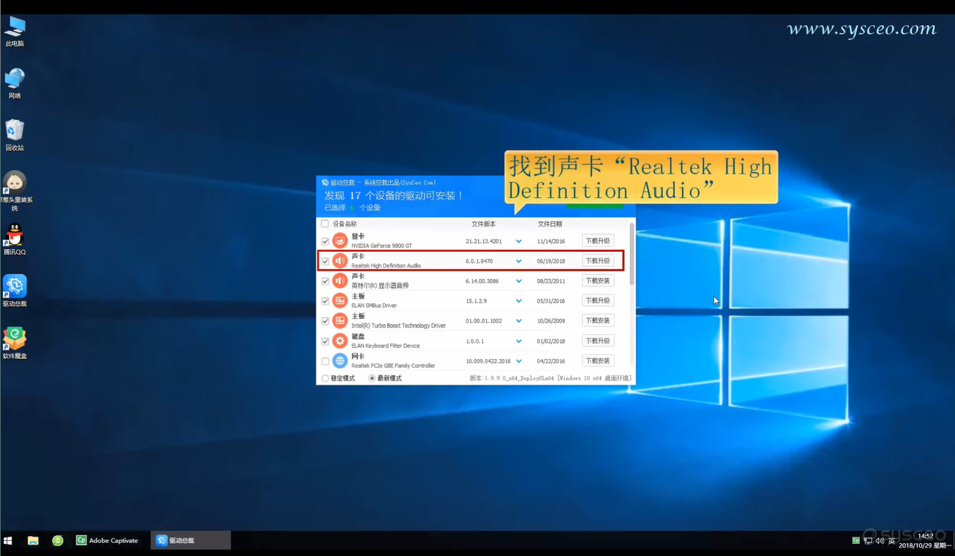 找到声卡“Realtek High Definition Audio”