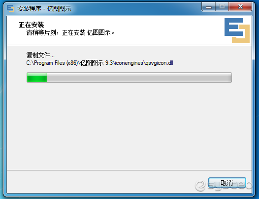 EDraw Max(亿图图示专家)安装过程
