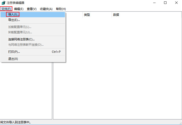选择“导入”