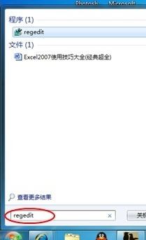 提高电脑关机速度