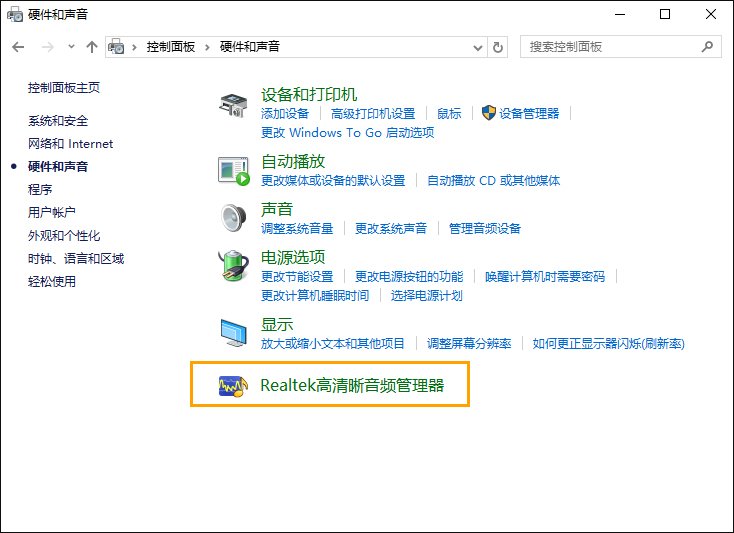 笔记本电脑Win10系统语音通话麦克风有杂音怎么解决？_新客网